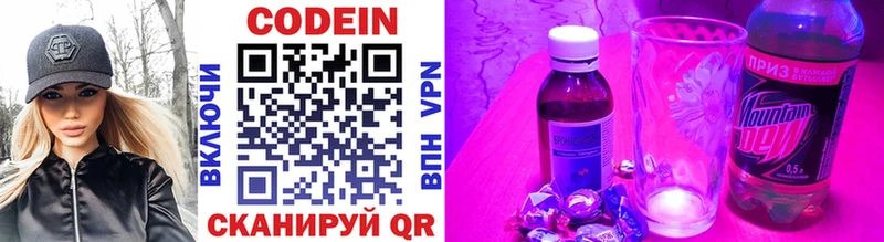 Кодеиновый сироп Lean напиток Lean (лин)  продажа наркотиков  Дальнереченск 
