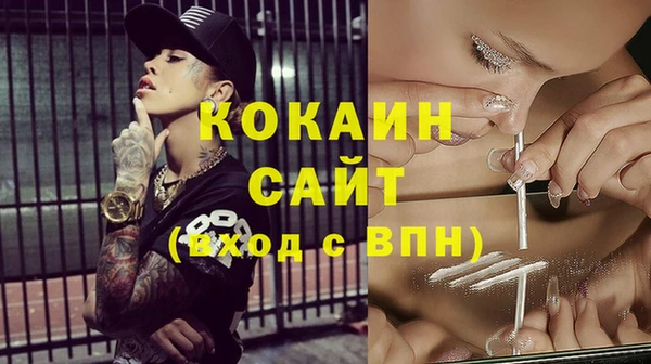 COCAINE Абдулино