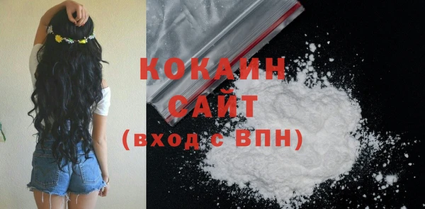 COCAINE Абдулино