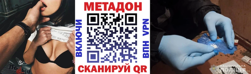 Метадон мёд  Дальнереченск 