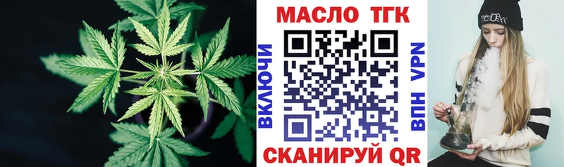 ТГК Wax  Дальнереченск 